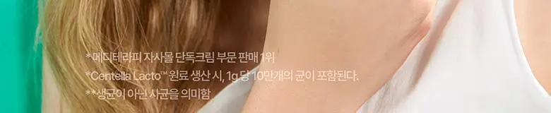 [바르고 자는 톤업크림] 메디테라피 포쎄라 리얼 비피다 블러 크림 50ml 상세페이지 19